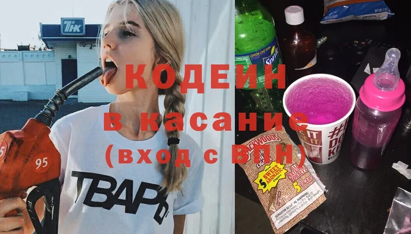 Кодеин Purple Drank  купить закладку  Михайлов 