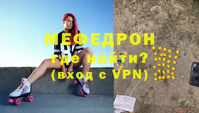 это как зайти  Михайлов  Мефедрон мяу мяу 